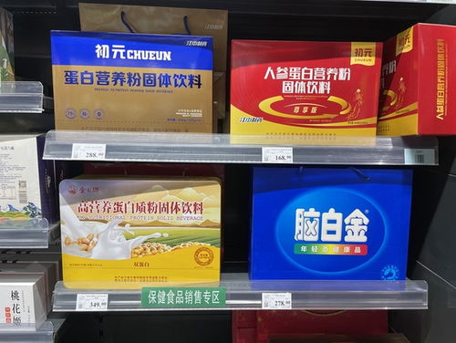 保健食品与普通食品混放,搭配售卖吹嘘功效